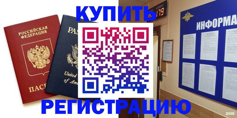 регистрация в Альметьевске