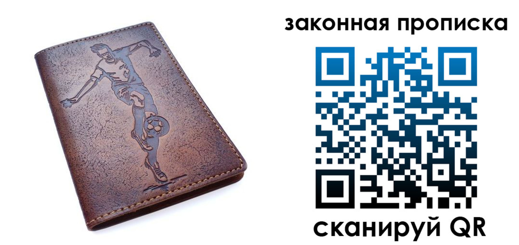 прописка для работы в Альметьевске