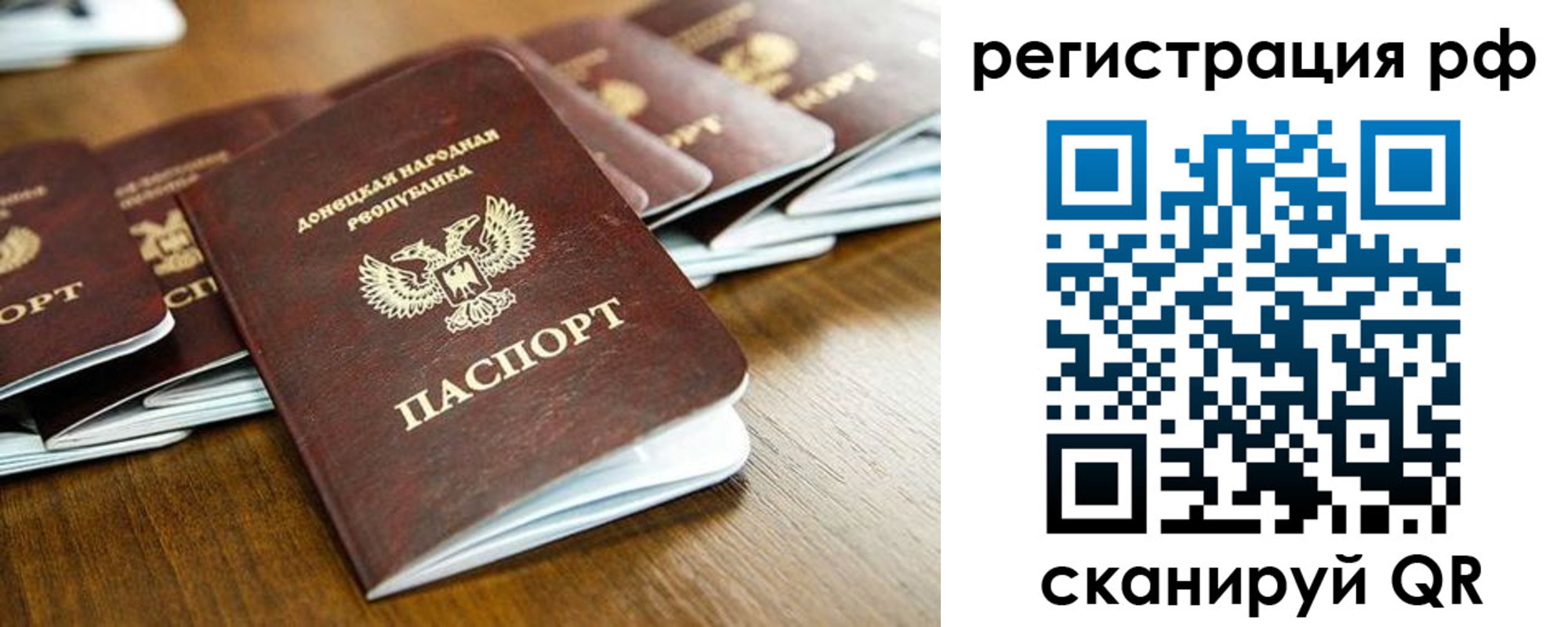 временная регистрация поиск в Альметьевске