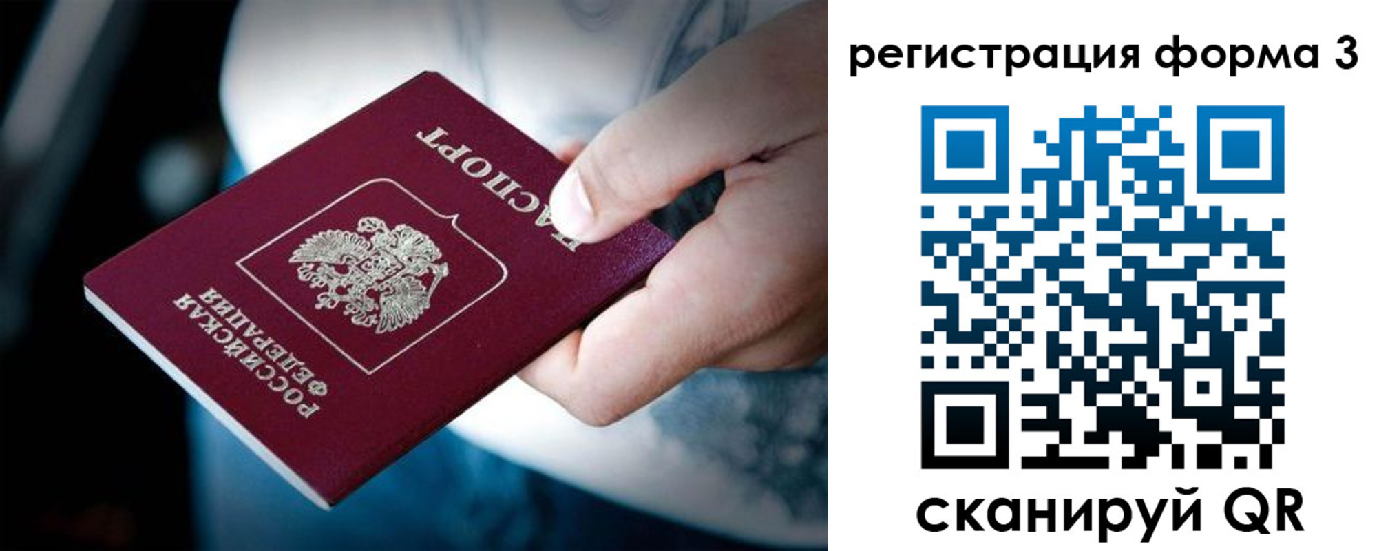 прописка для школы в Альметьевске
