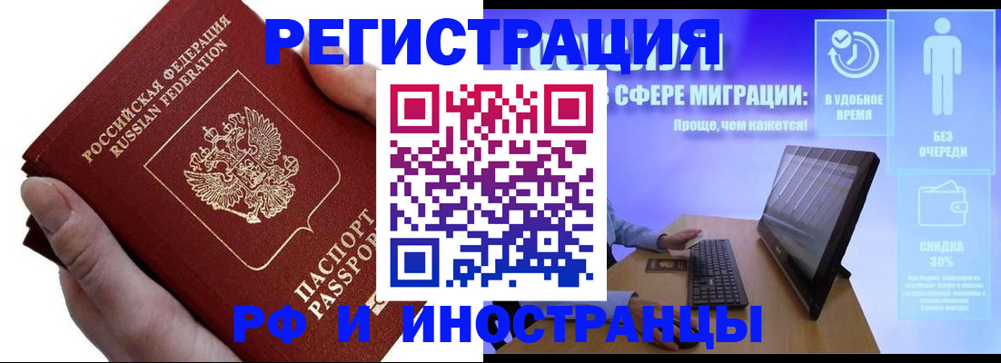 временная регистрация в квартире в Альметьевске