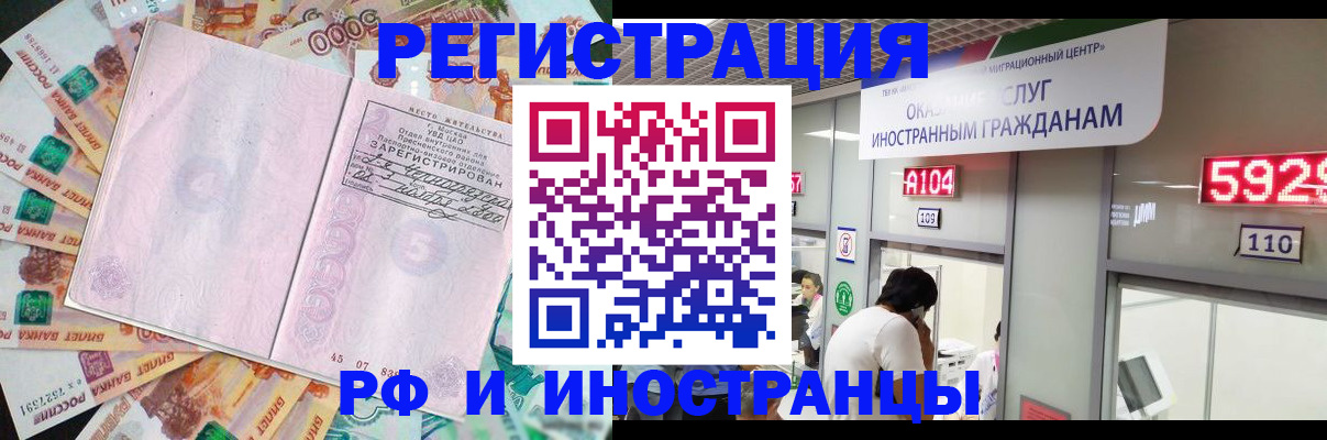 временная регистрация для всех в Альметьевске