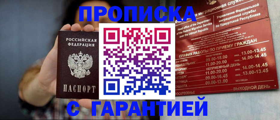 временная регистрация в Альметьевске
