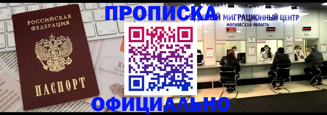 временная прописка в Альметьевске