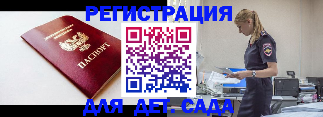 временная регистрация в Альметьевске