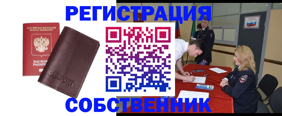 миграционный учет в Альметьевске