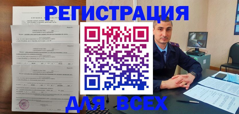 временная регистрация госуслуги в Альметьевске
