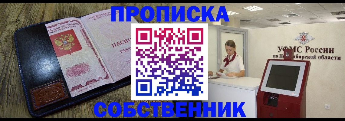 прописка гарантия в Альметьевске