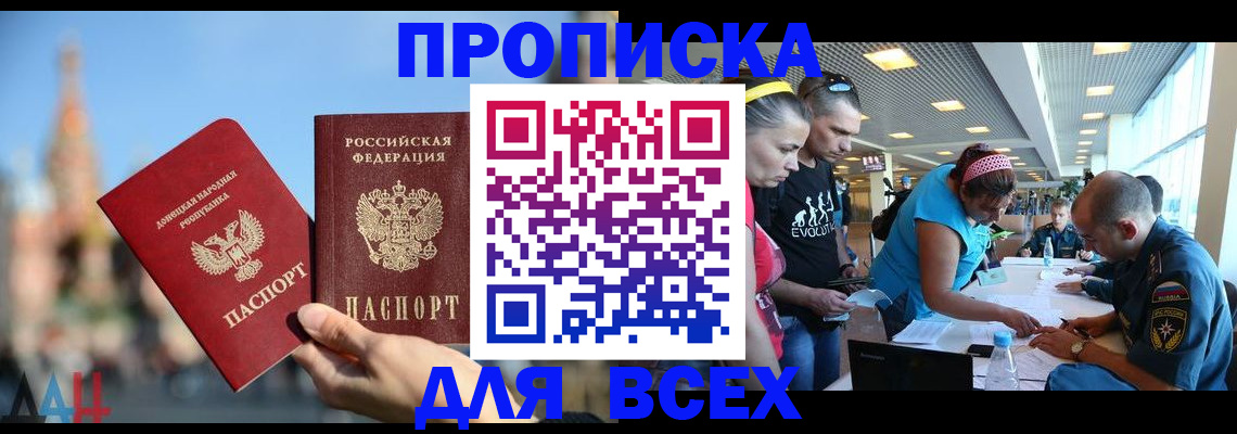 прописка гарантия в Альметьевске
